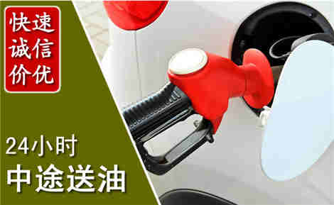 桂阳中途送油场景与案例