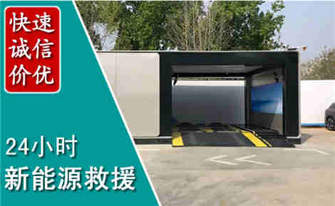 桂阳新能源汽车救援场景与案例