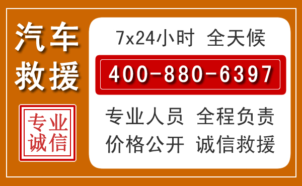 桂阳汽车救援电话 桂阳汽车救援电话.jpg