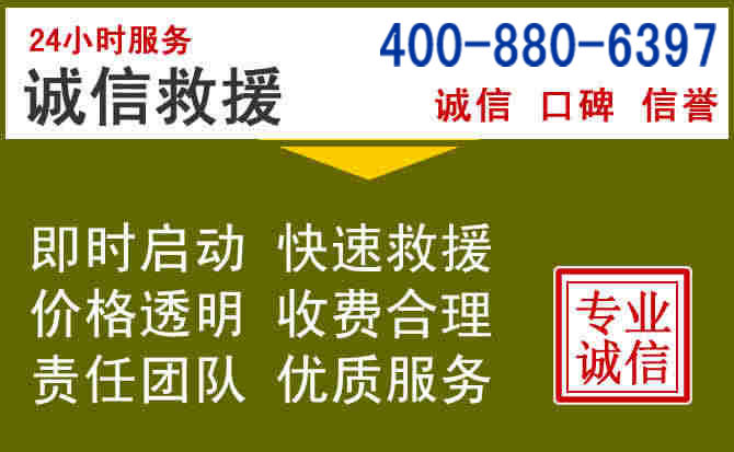 桂阳汽车救援电话 桂阳汽车救援电话