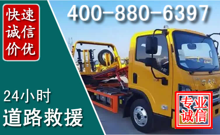 桂阳道路救援电话 桂阳道路救援电话
