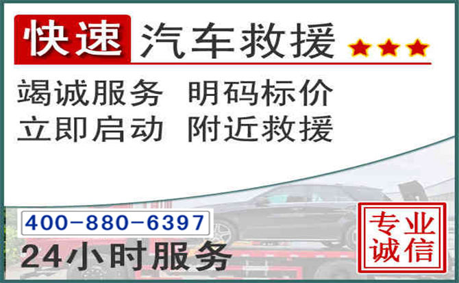 桂阳长春拖车电话 桂阳长春拖车电话