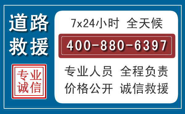 桂阳长春拖车电话 桂阳长春拖车电话