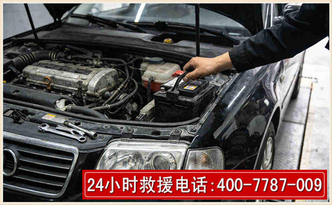 桂阳汽车搭电 桂阳汽车搭电